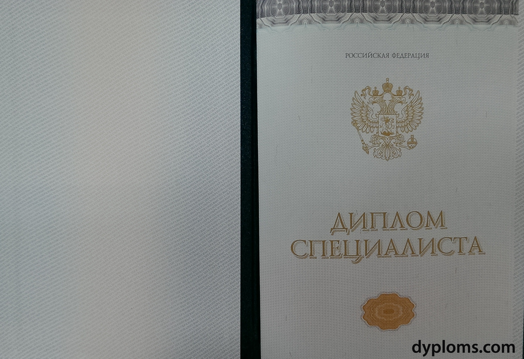 Купить диплом в Томске Как и где оформить документ
